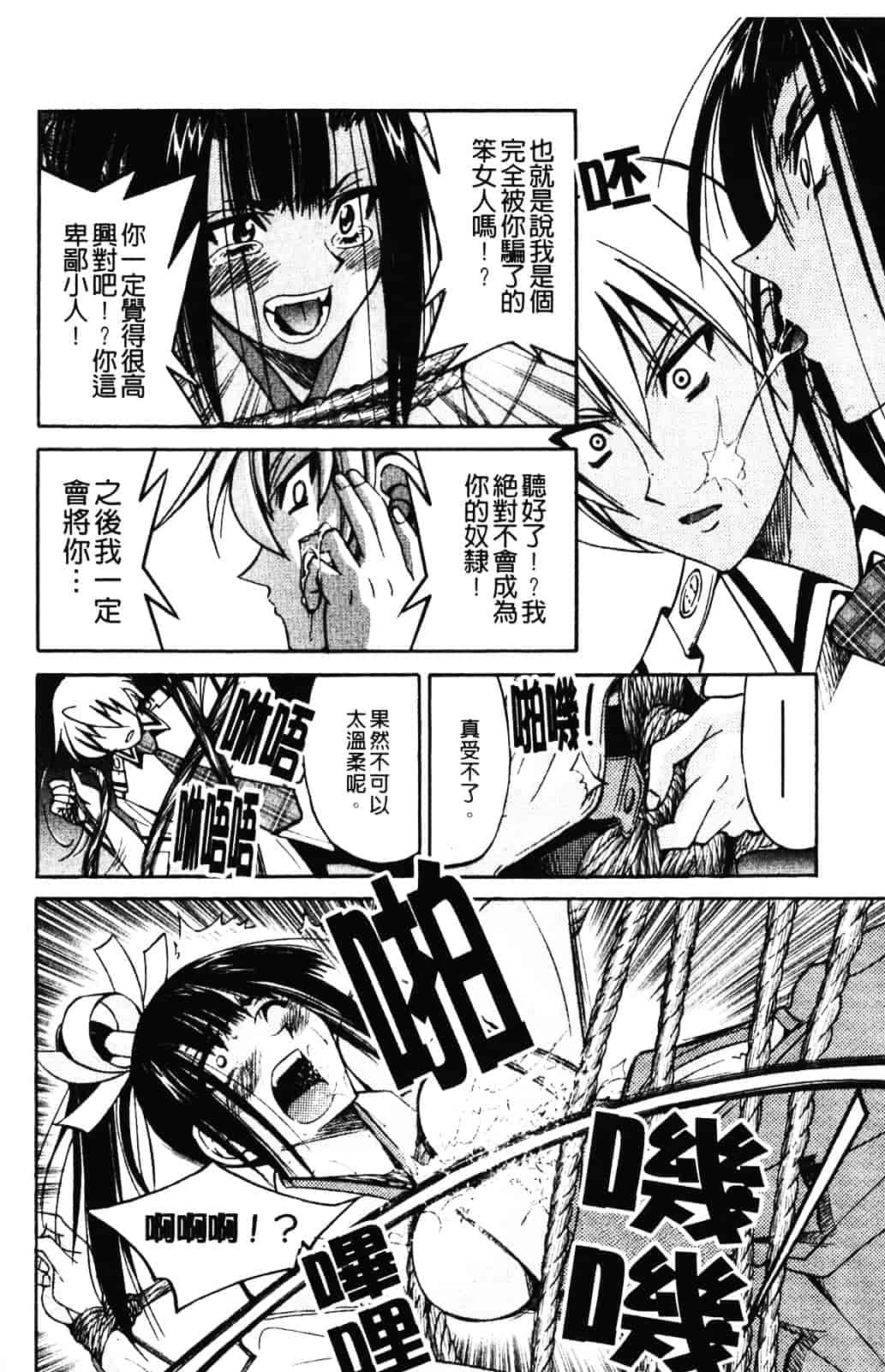 [井上よしひさ] 縄士_第9集