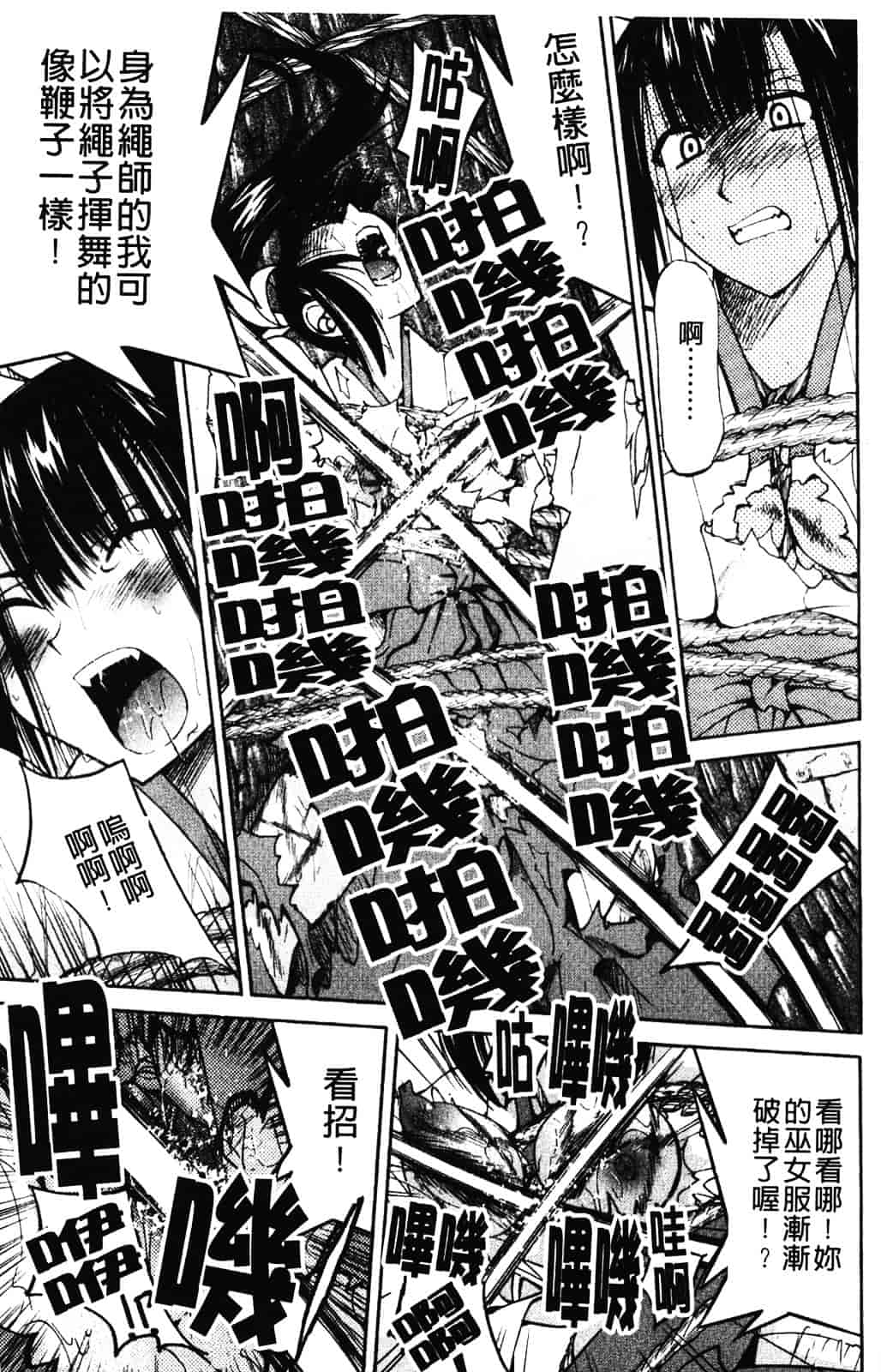 [井上よしひさ] 縄士_第9集