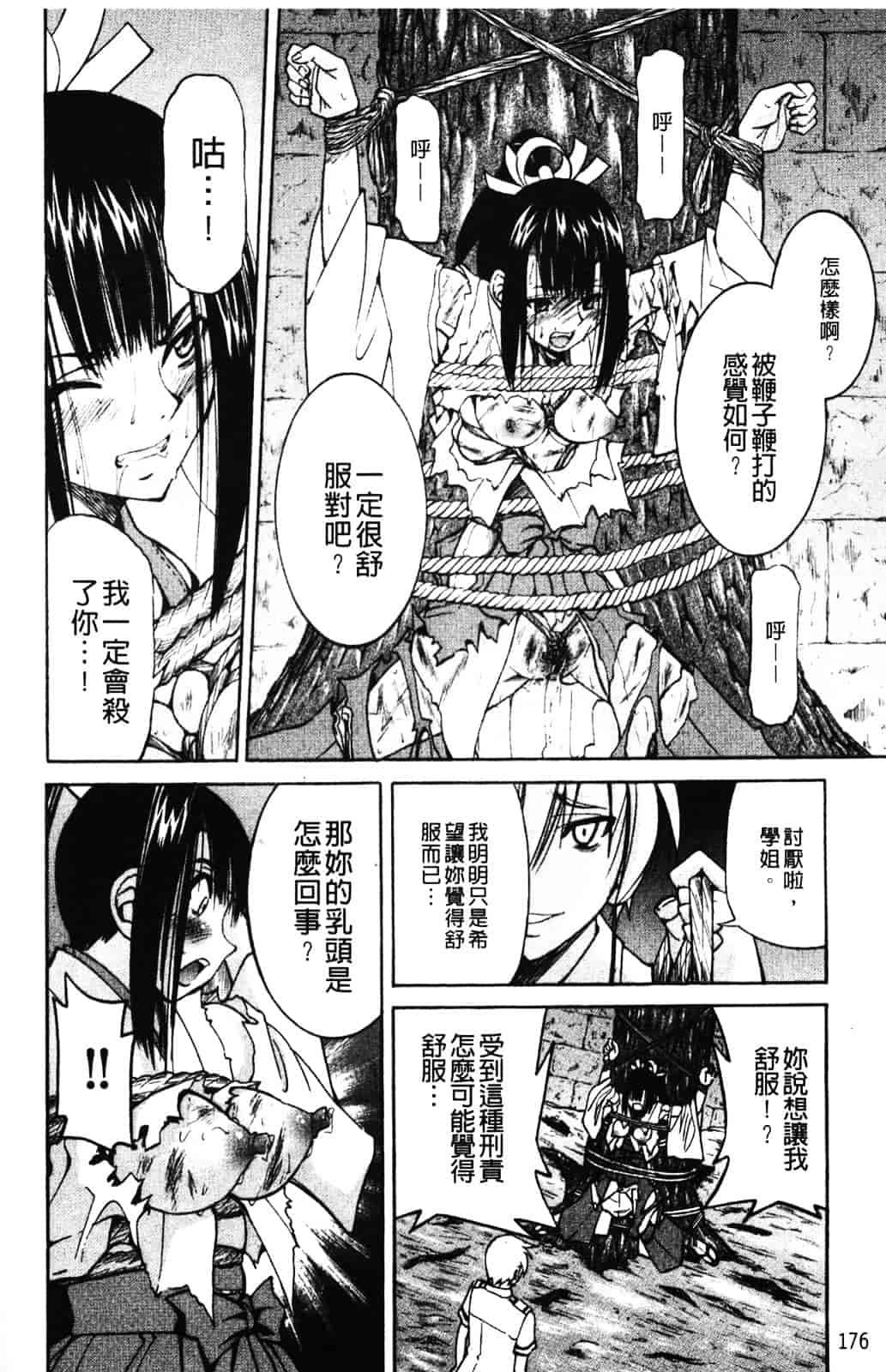 [井上よしひさ] 縄士_第9集