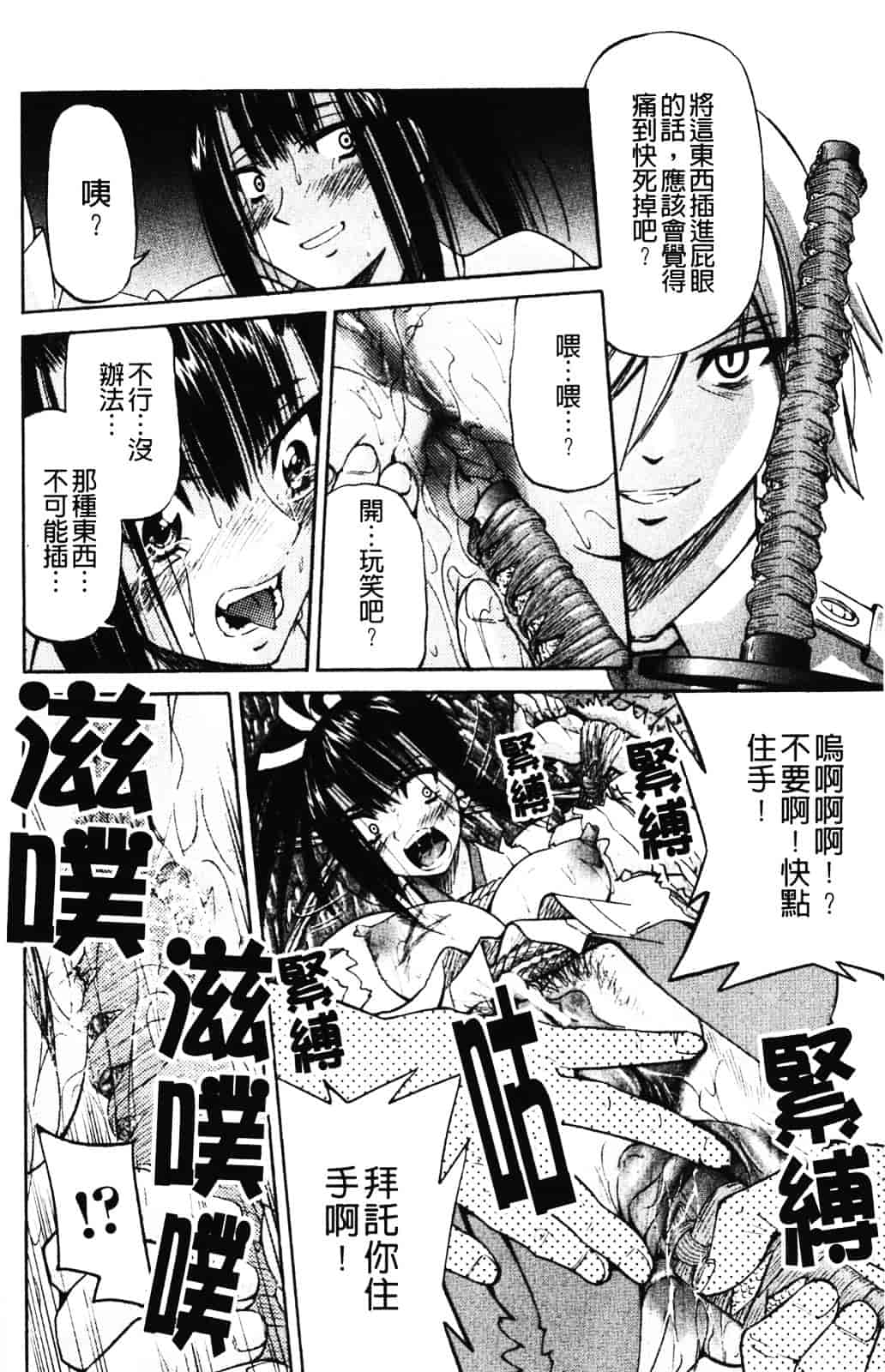 [井上よしひさ] 縄士_第9集