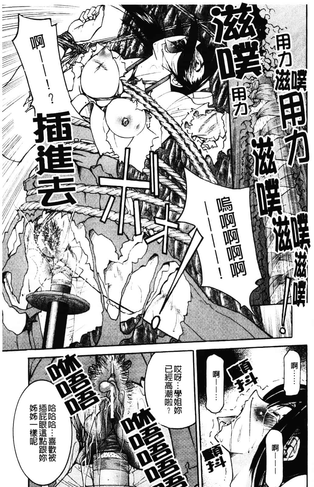 [井上よしひさ] 縄士_第10集