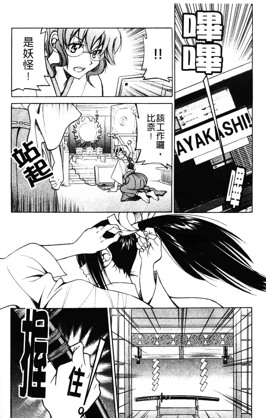 [井上よしひさ] 縄士_第1集