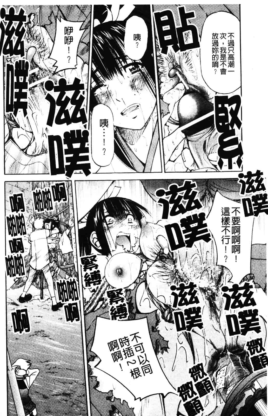 [井上よしひさ] 縄士_第10集