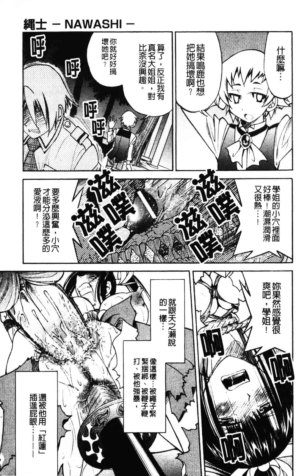[井上よしひさ] 縄士_第10集