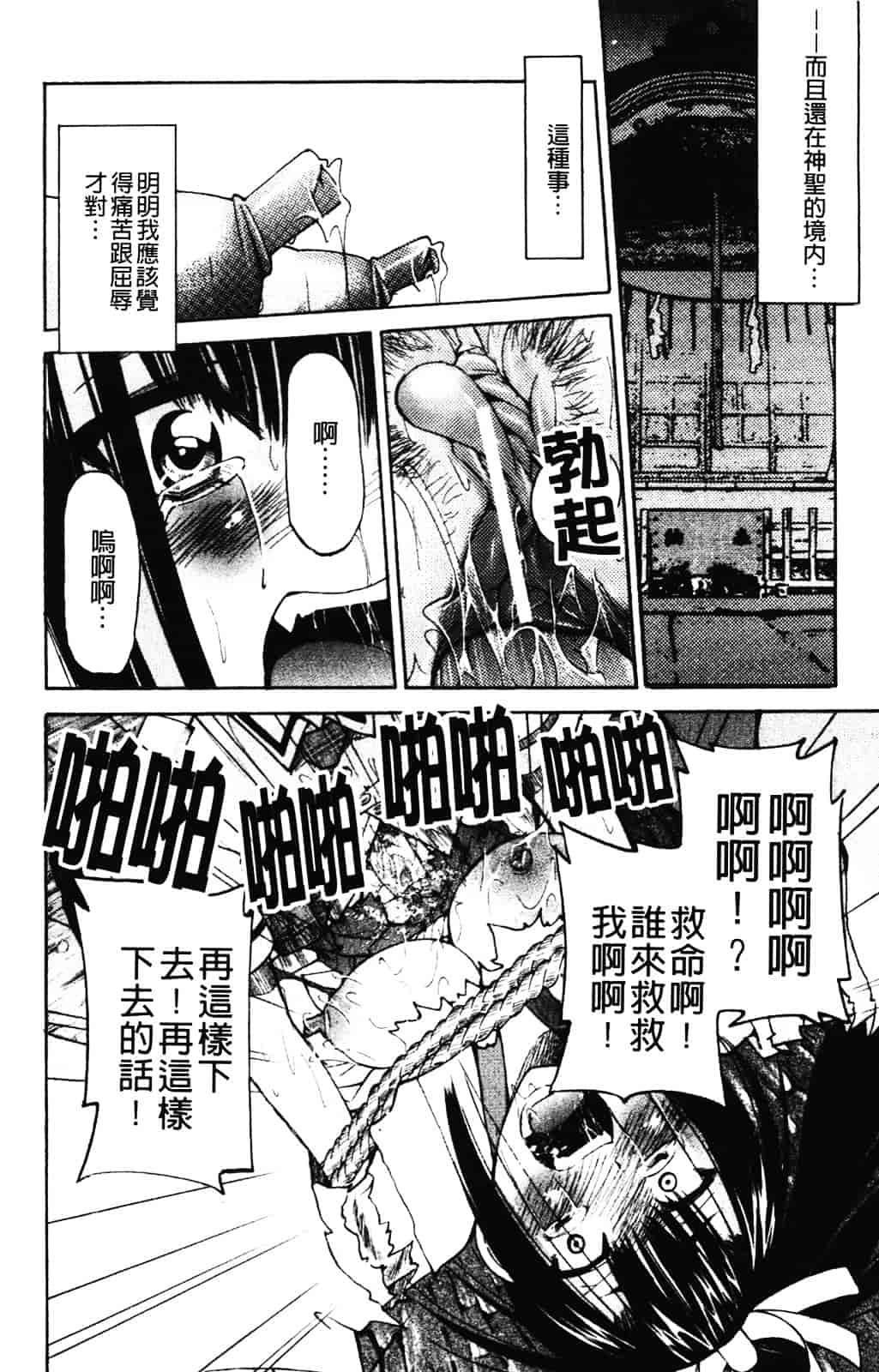 [井上よしひさ] 縄士_第10集