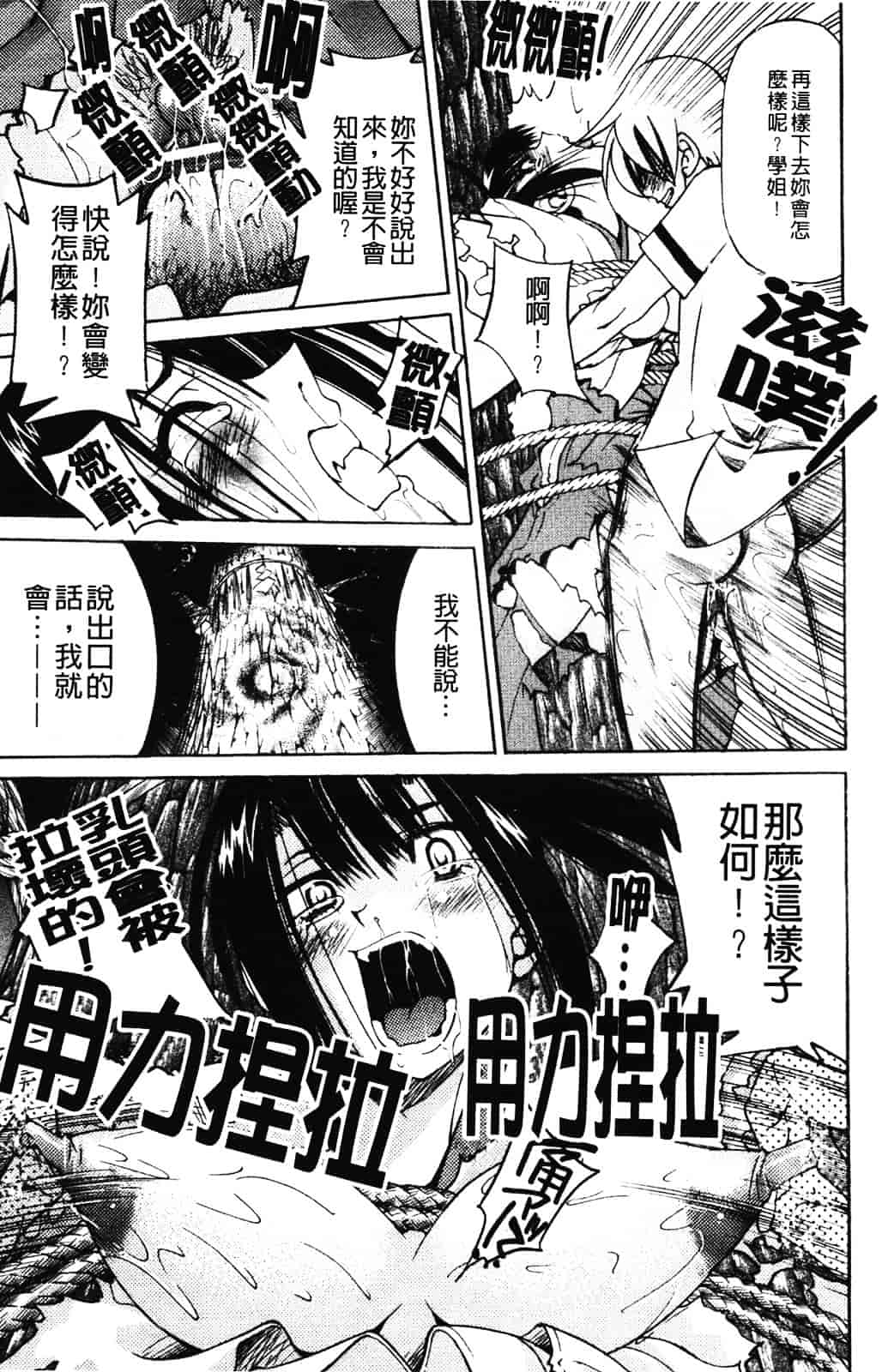 [井上よしひさ] 縄士_第10集