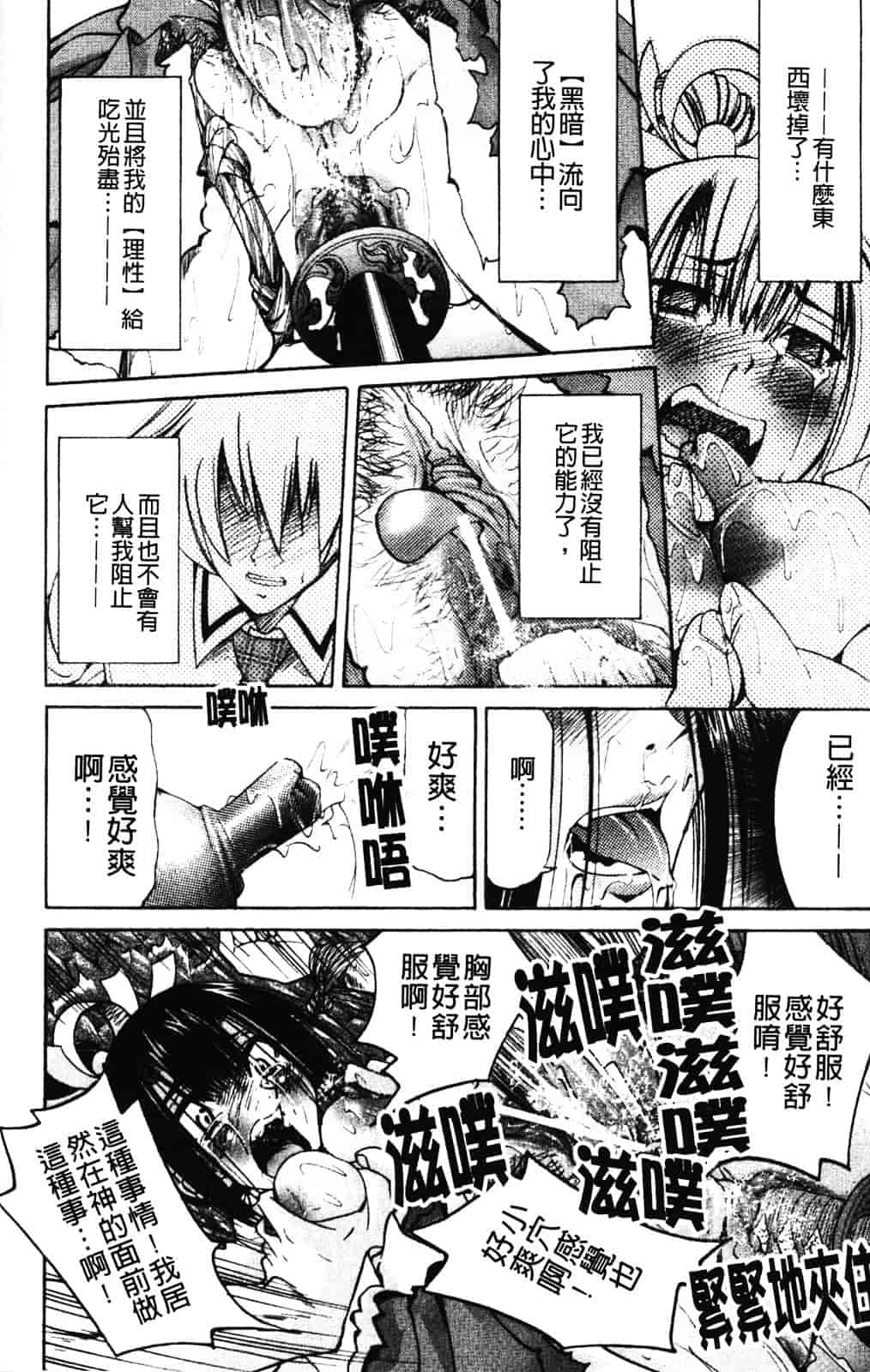 [井上よしひさ] 縄士_第10集