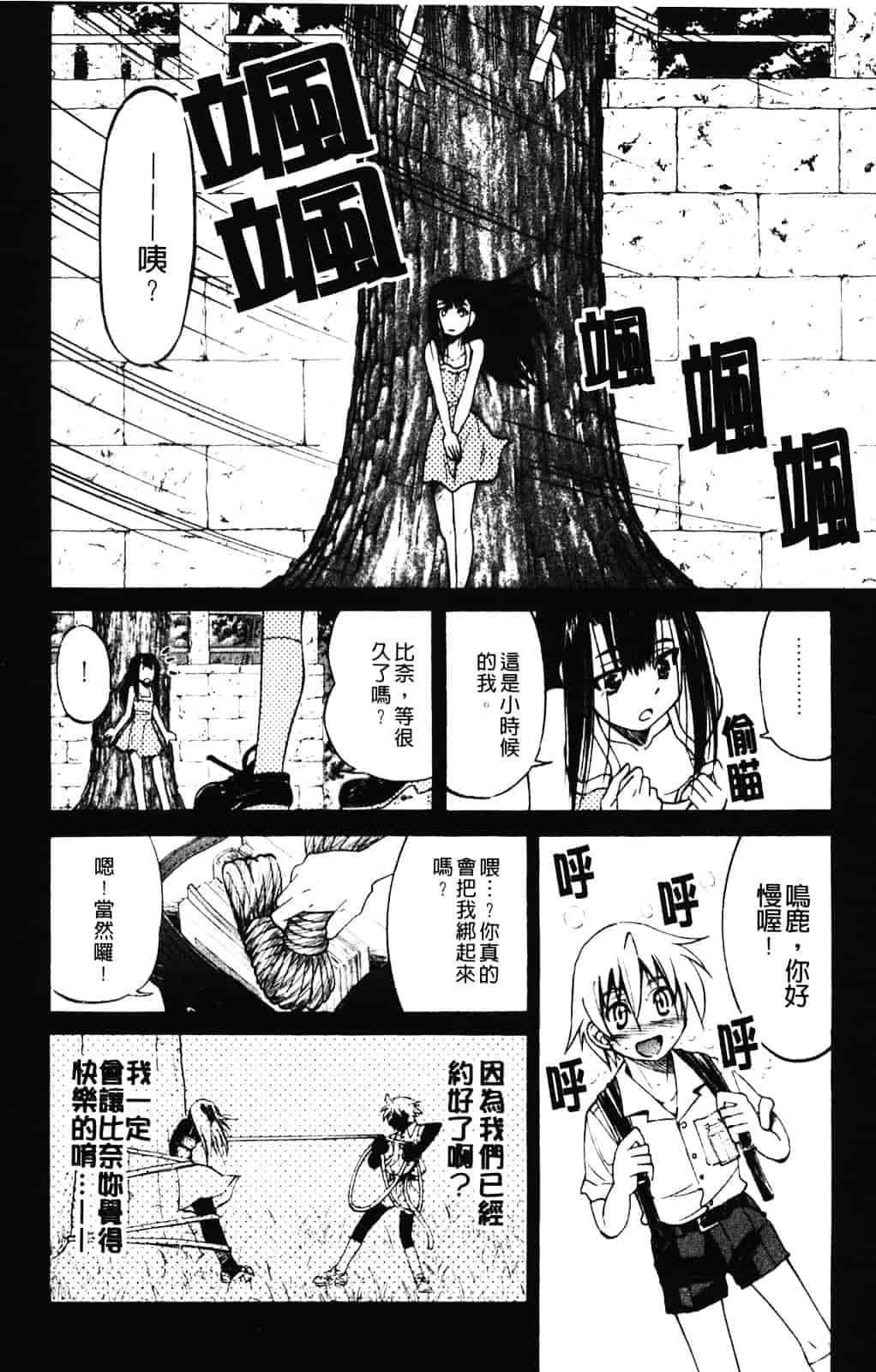 [井上よしひさ] 縄士_第10集