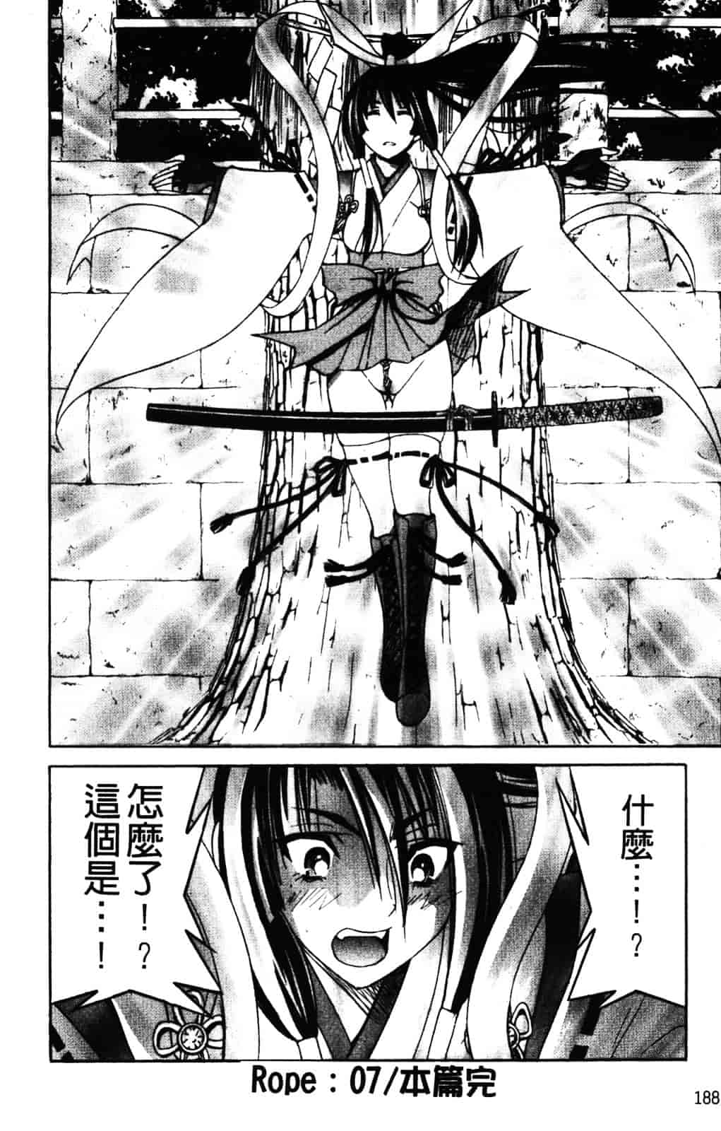 [井上よしひさ] 縄士_第10集