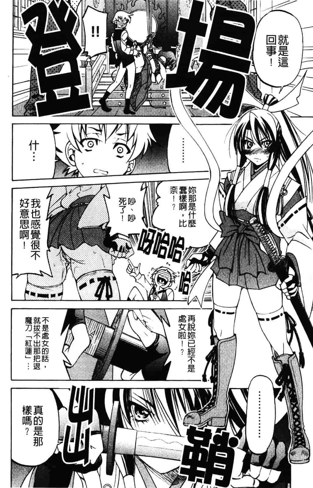 [井上よしひさ] 縄士_第10集
