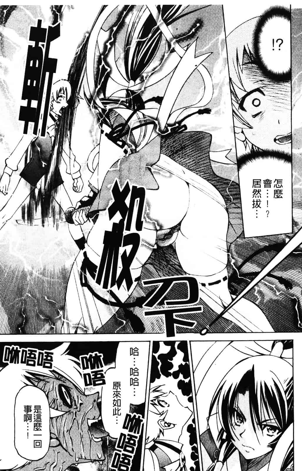 [井上よしひさ] 縄士_第10集