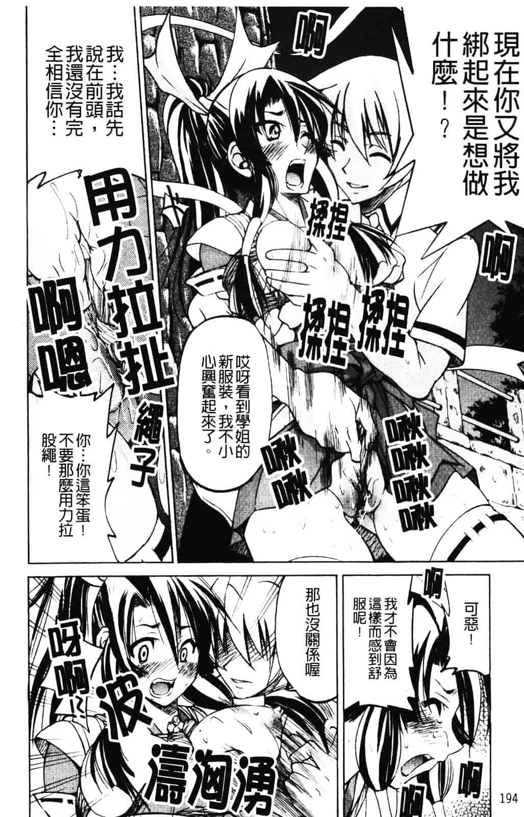 [井上よしひさ] 縄士_第10集