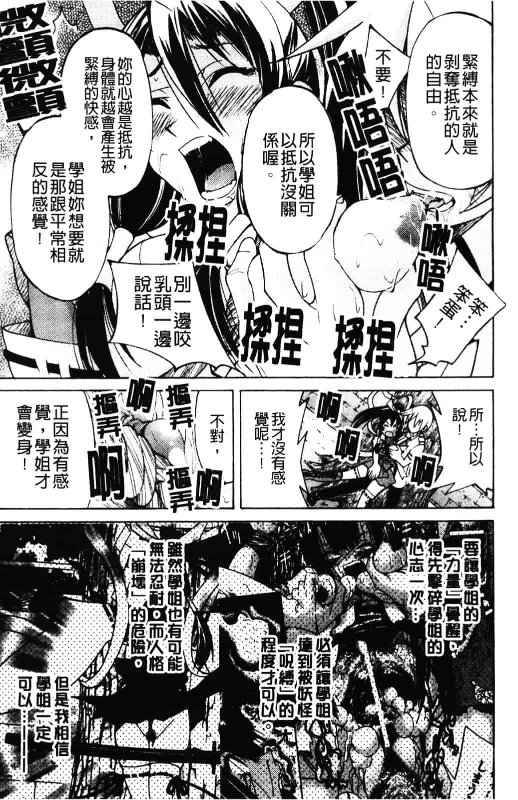 [井上よしひさ] 縄士_第10集
