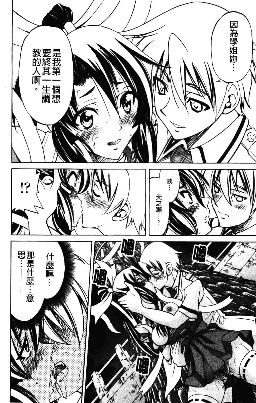 [井上よしひさ] 縄士_第10集