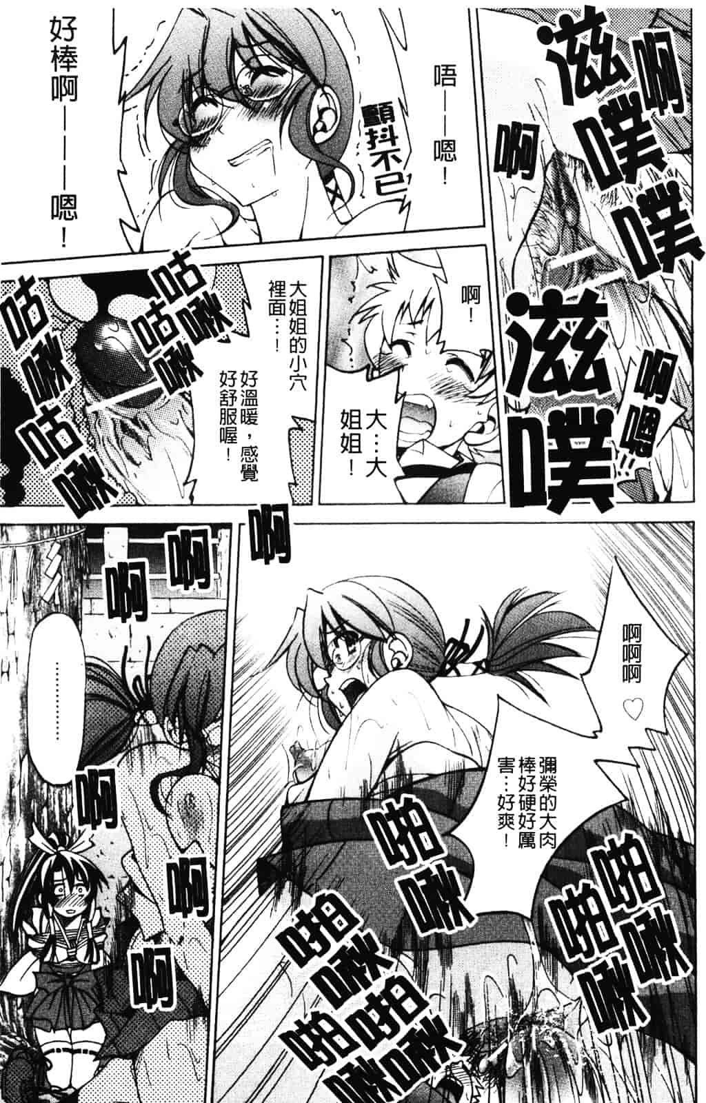 [井上よしひさ] 縄士_第11集