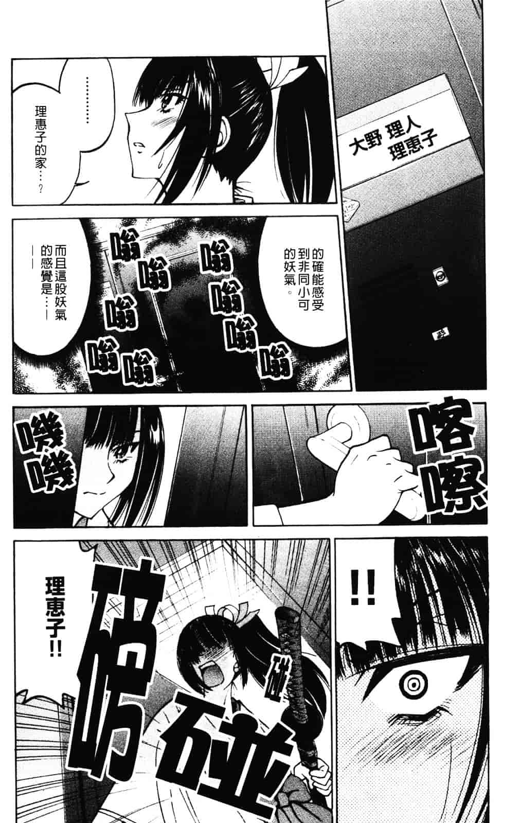 [井上よしひさ] 縄士_第1集