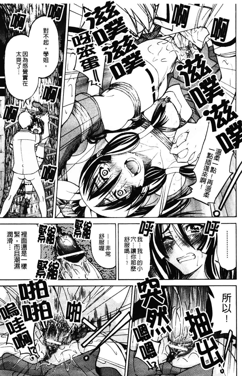 [井上よしひさ] 縄士_第11集