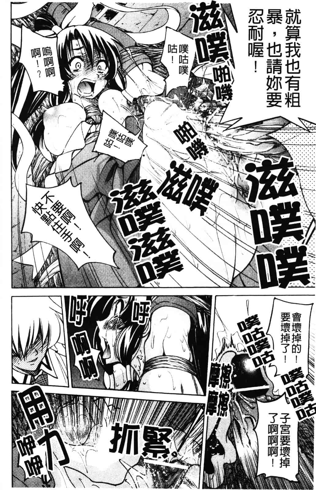 [井上よしひさ] 縄士_第11集