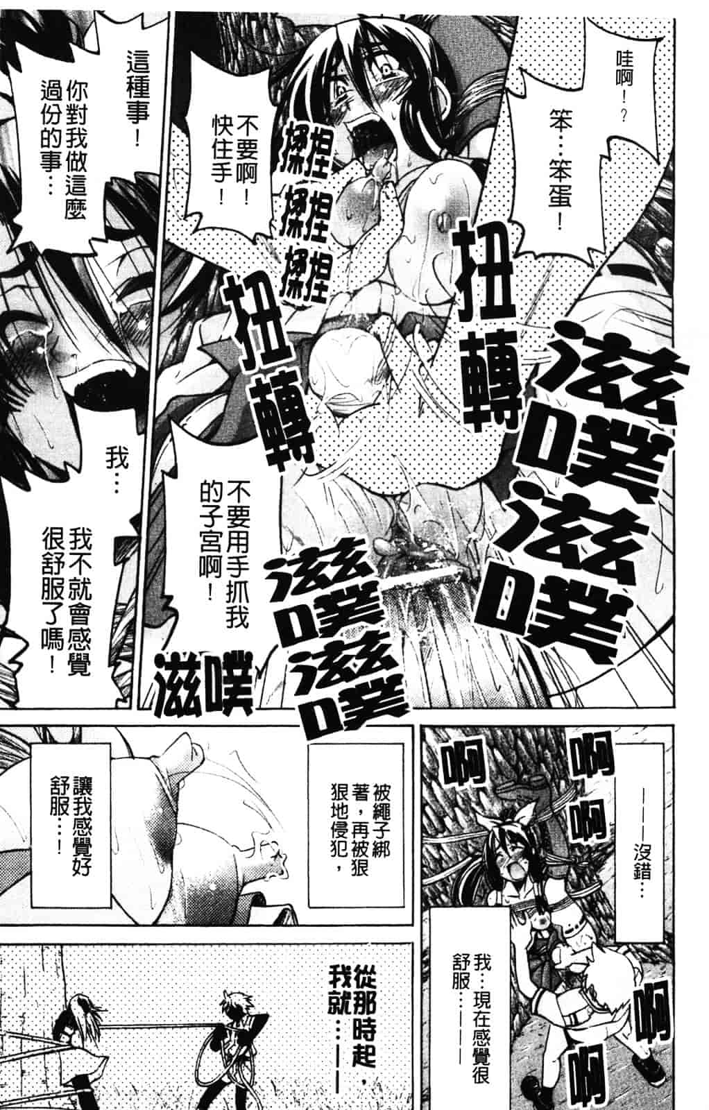[井上よしひさ] 縄士_第11集