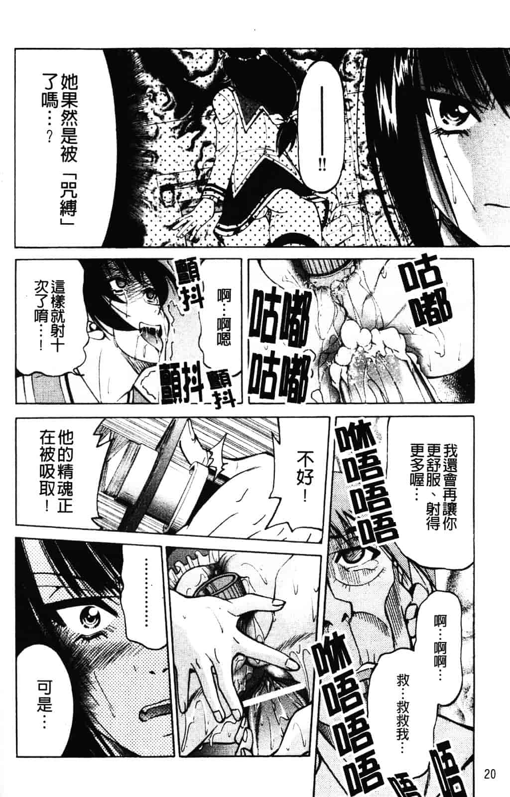 [井上よしひさ] 縄士_第2集