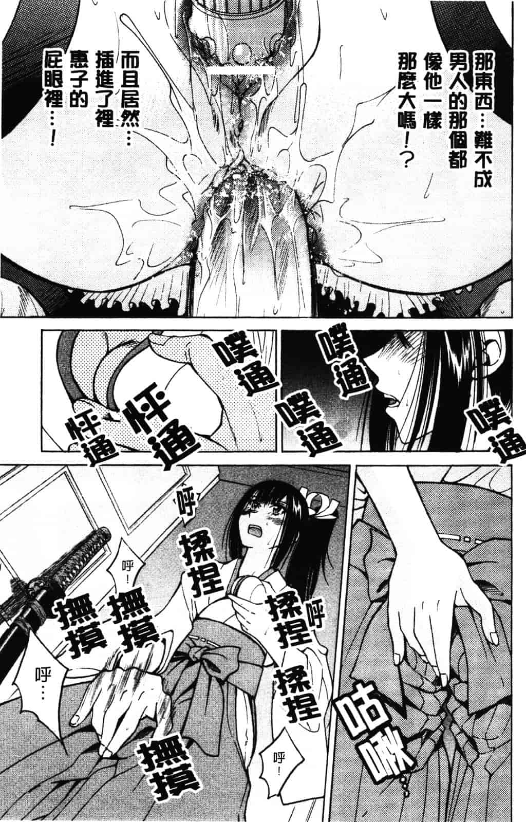 [井上よしひさ] 縄士_第2集