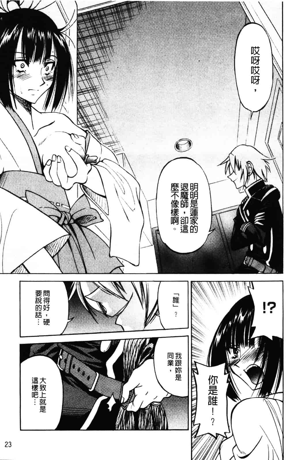 [井上よしひさ] 縄士_第2集