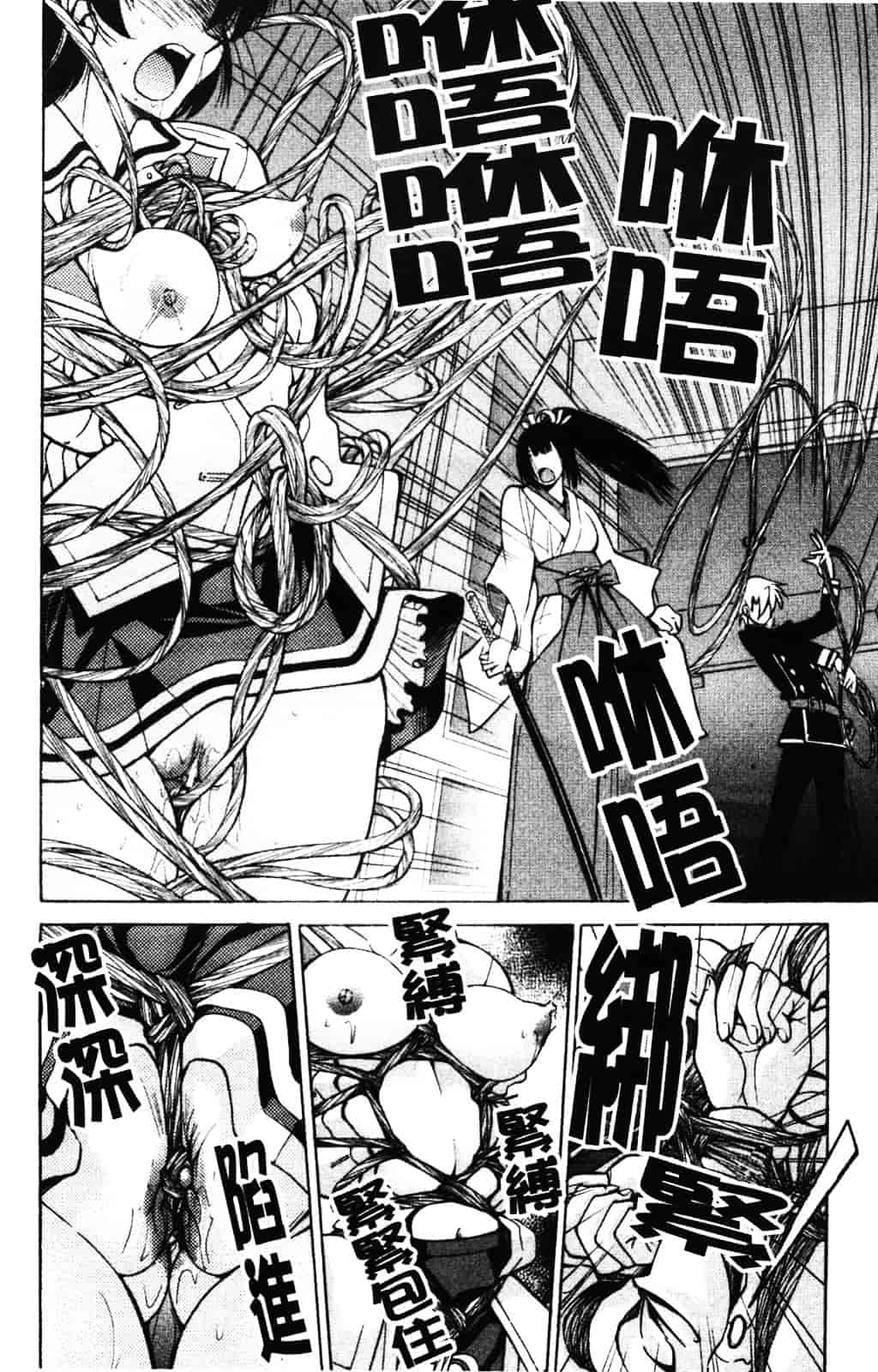 [井上よしひさ] 縄士_第2集