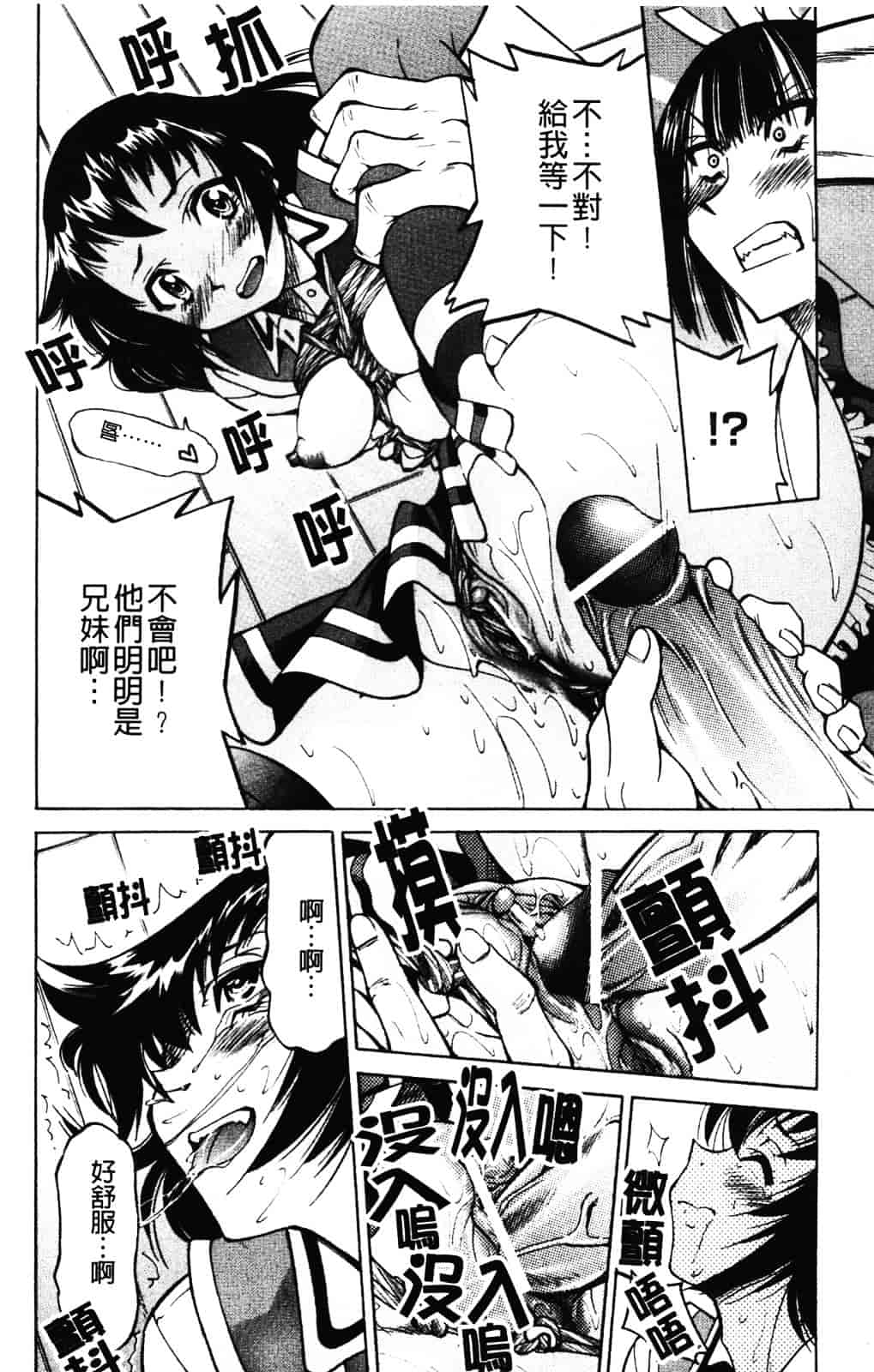 [井上よしひさ] 縄士_第2集