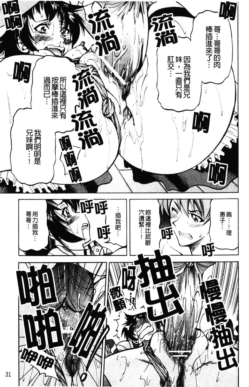 [井上よしひさ] 縄士_第2集