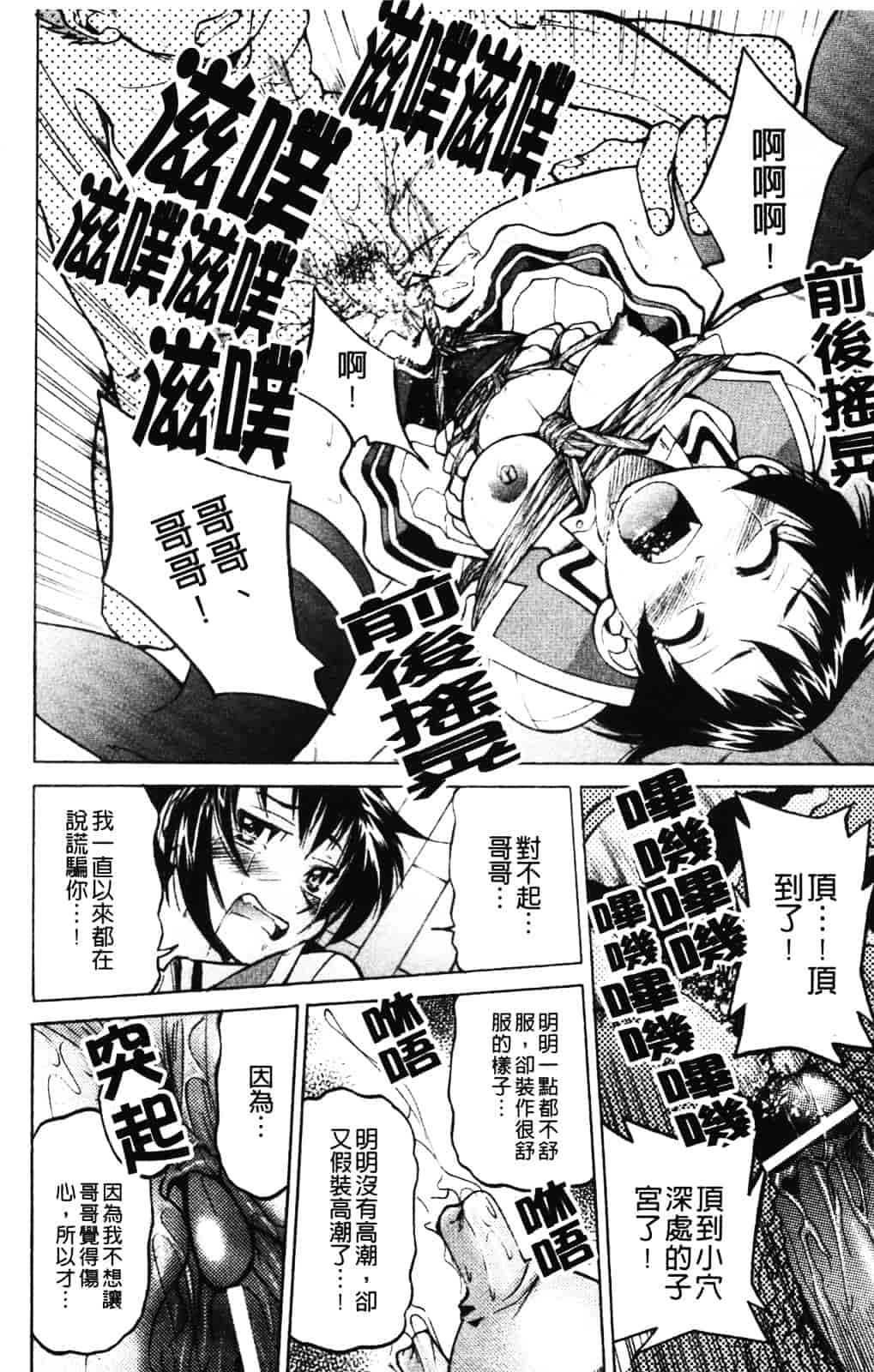 [井上よしひさ] 縄士_第2集