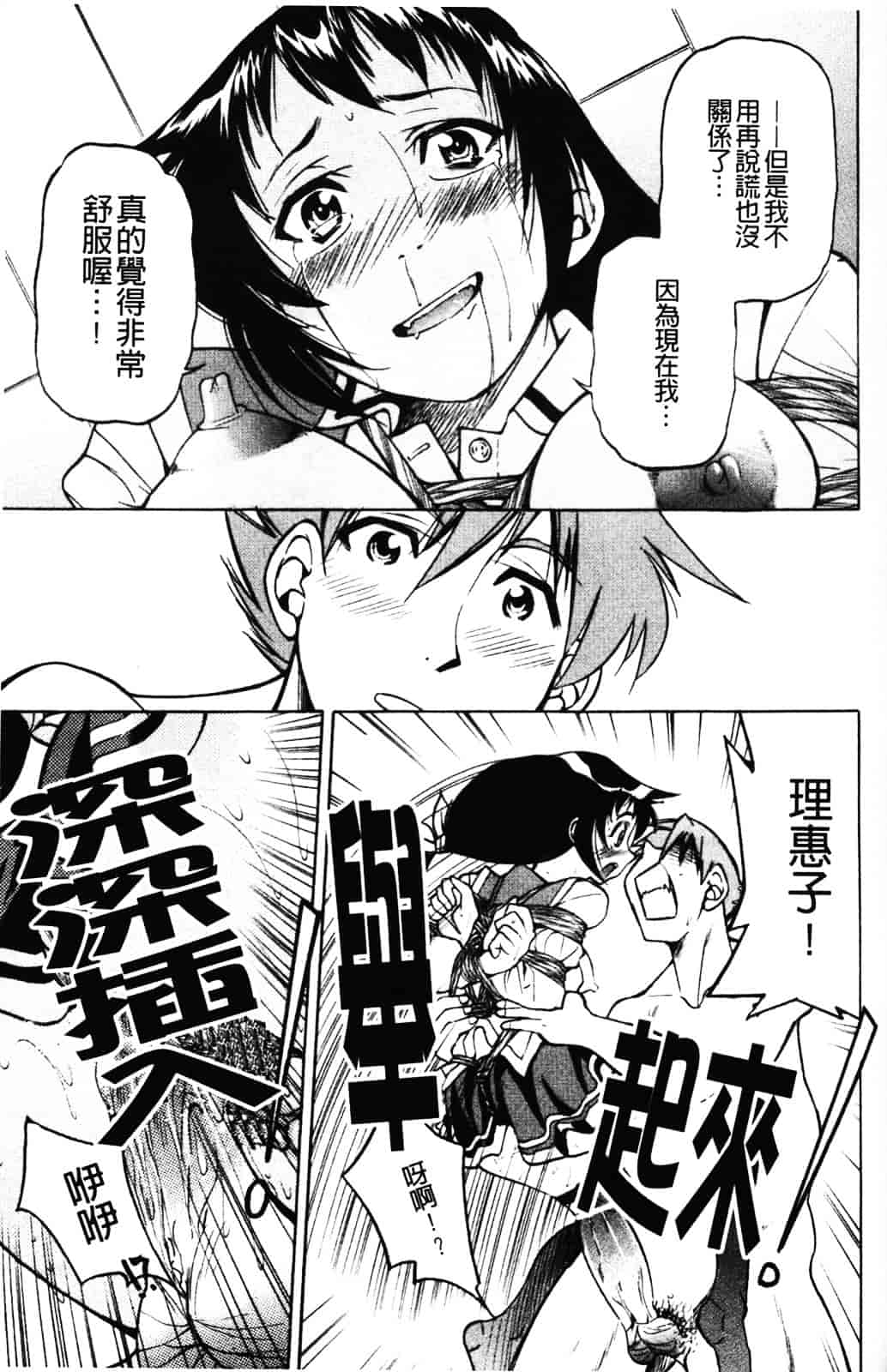 [井上よしひさ] 縄士_第2集