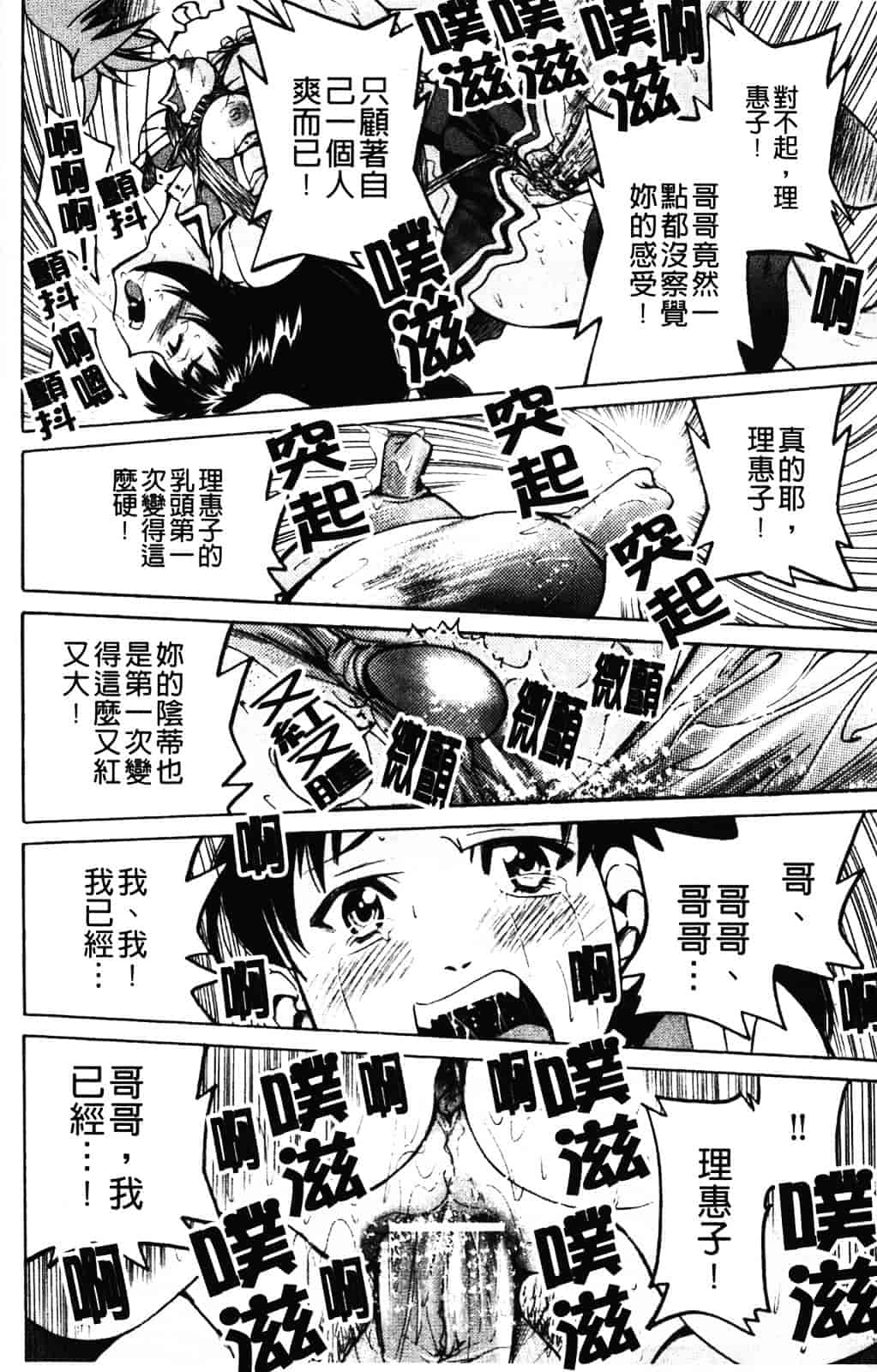[井上よしひさ] 縄士_第2集