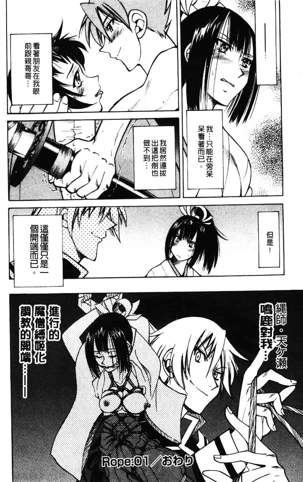 [井上よしひさ] 縄士_第2集