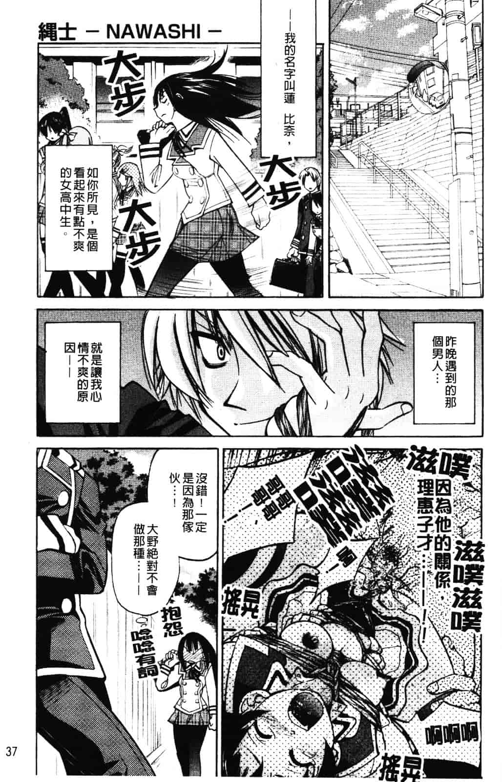 [井上よしひさ] 縄士_第2集