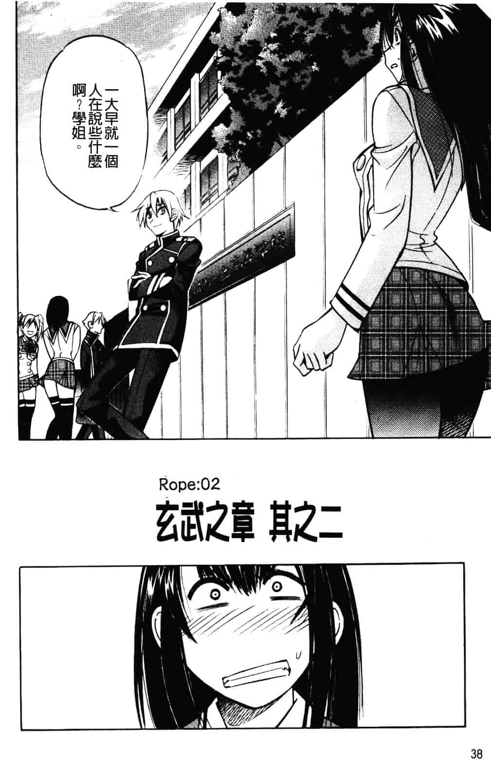 [井上よしひさ] 縄士_第2集