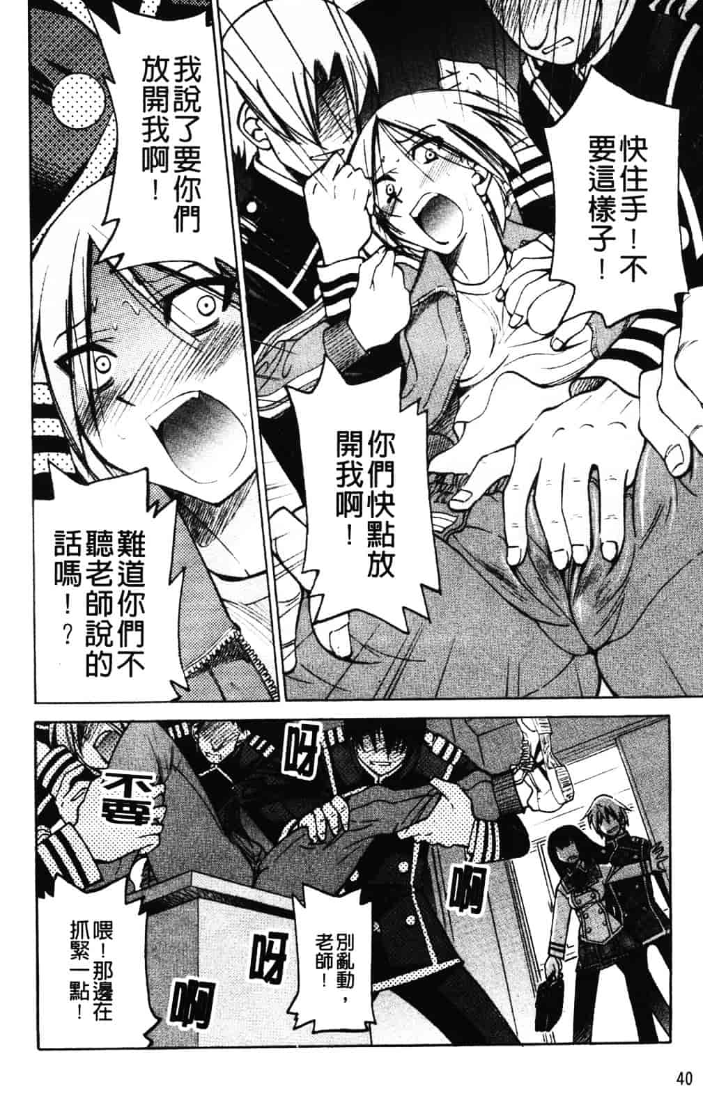 [井上よしひさ] 縄士_第3集