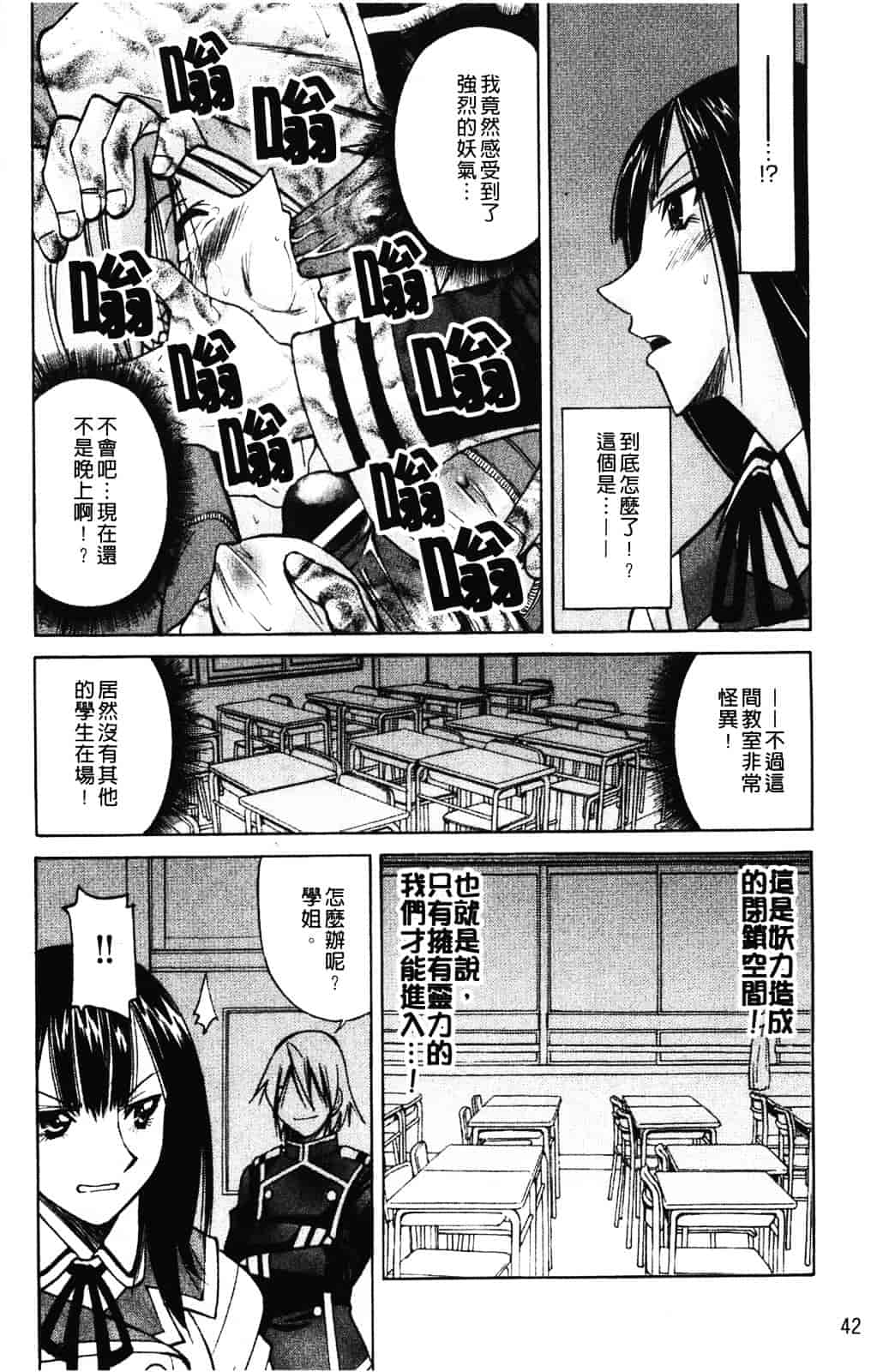 [井上よしひさ] 縄士_第3集