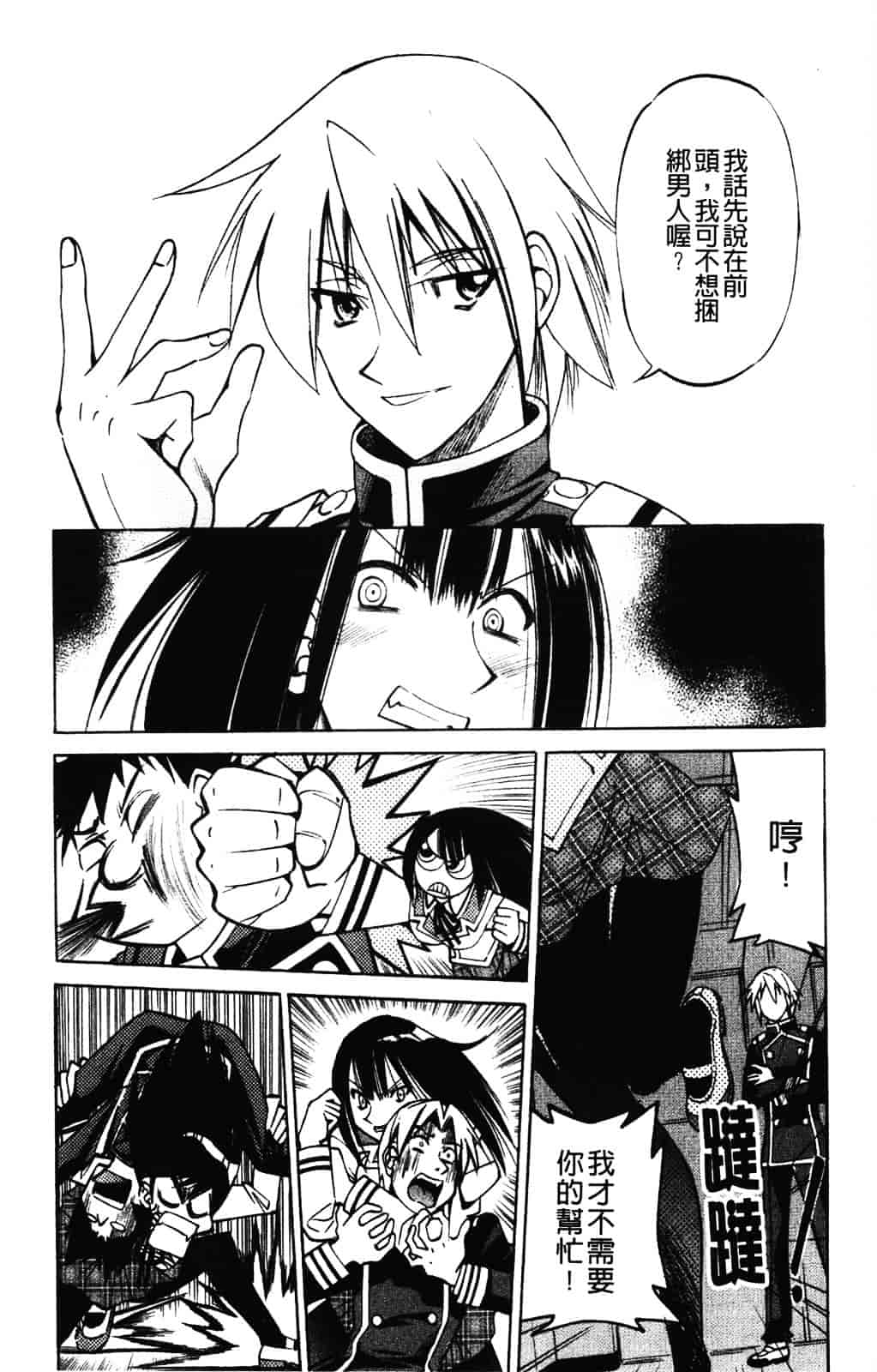 [井上よしひさ] 縄士_第3集