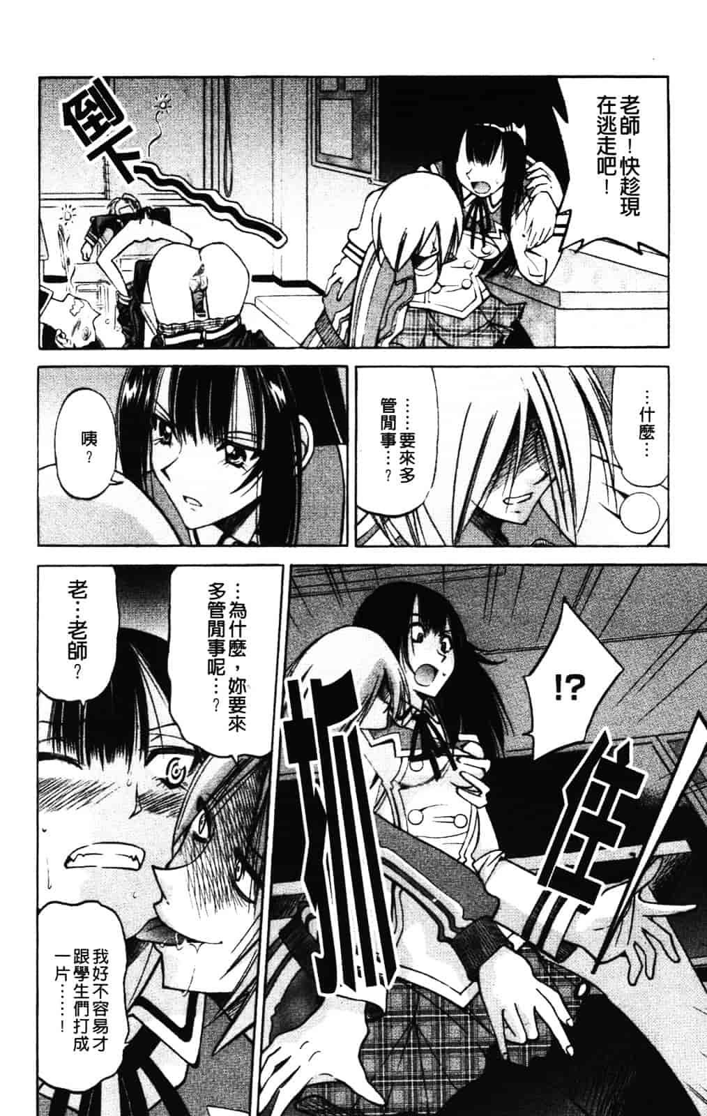 [井上よしひさ] 縄士_第3集