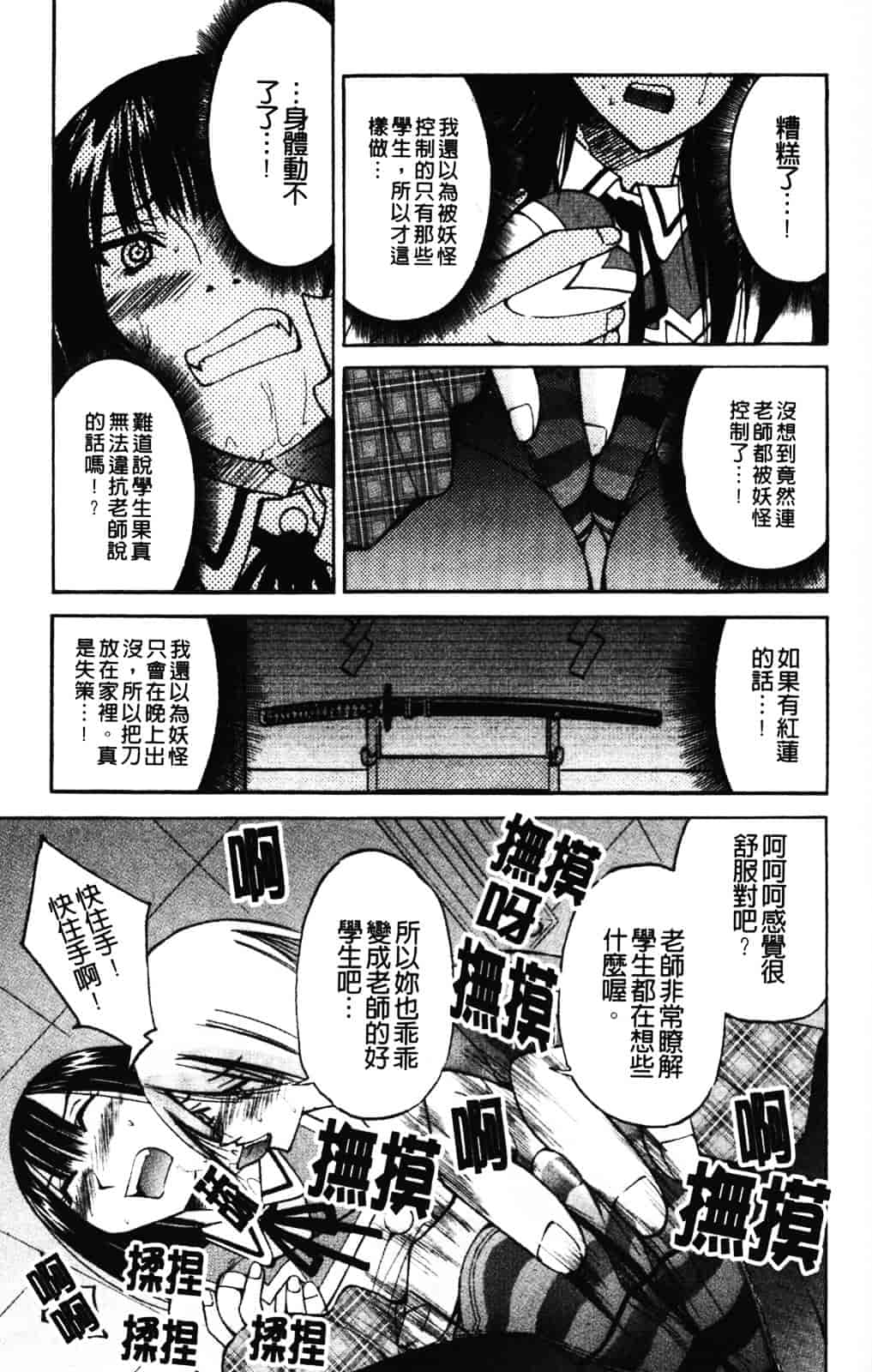 [井上よしひさ] 縄士_第3集