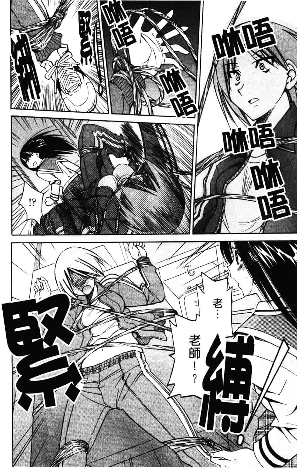 [井上よしひさ] 縄士_第3集