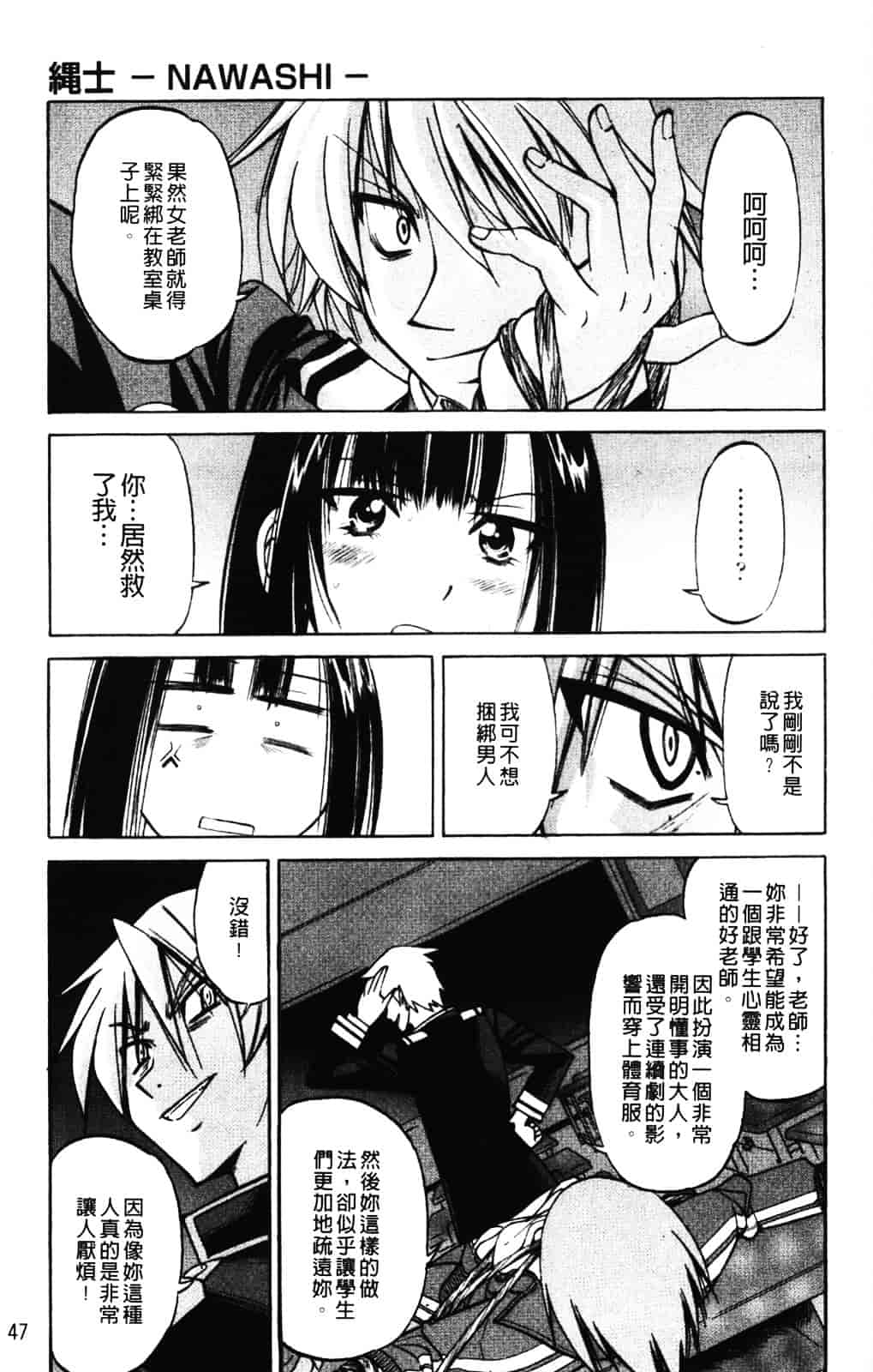 [井上よしひさ] 縄士_第3集