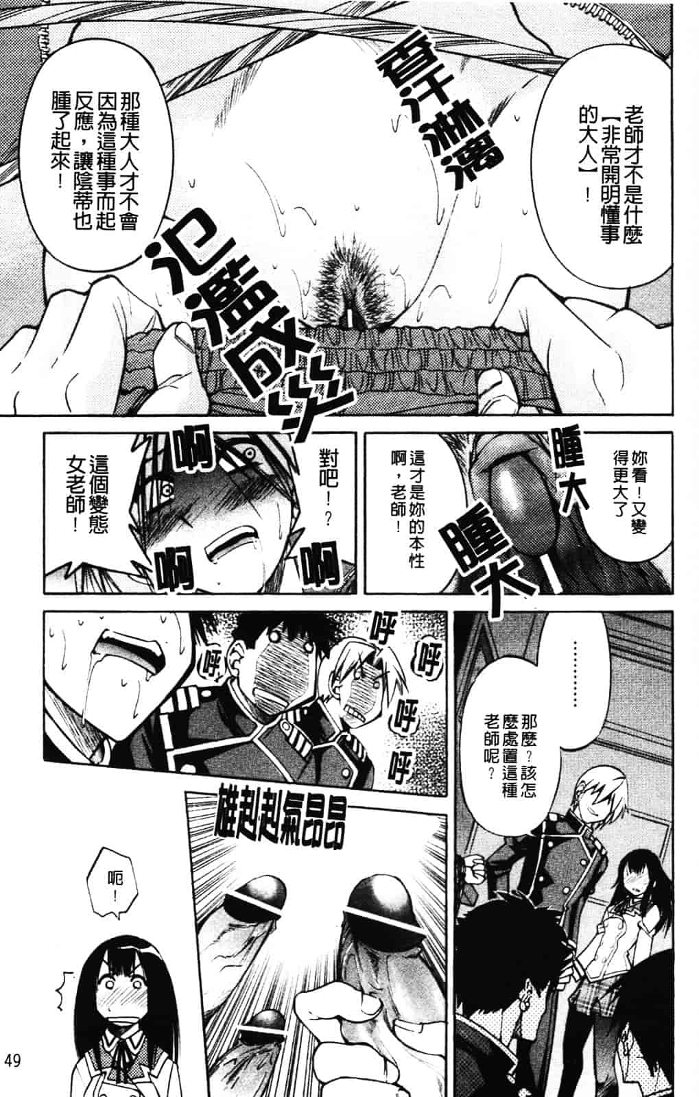 [井上よしひさ] 縄士_第3集