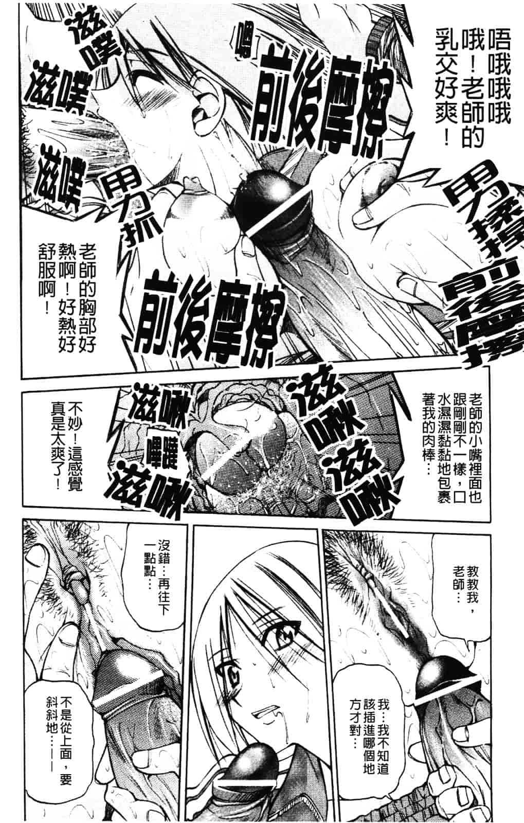 [井上よしひさ] 縄士_第3集