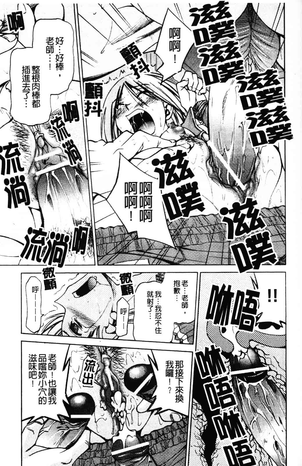 [井上よしひさ] 縄士_第3集