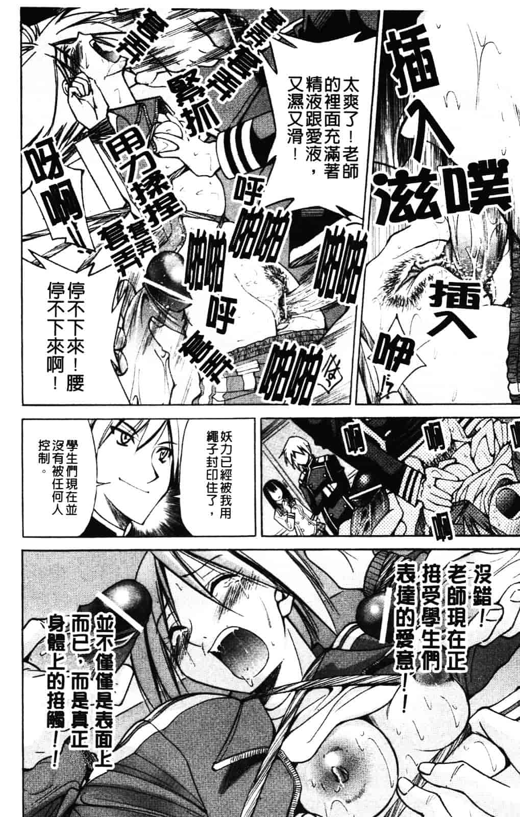 [井上よしひさ] 縄士_第3集