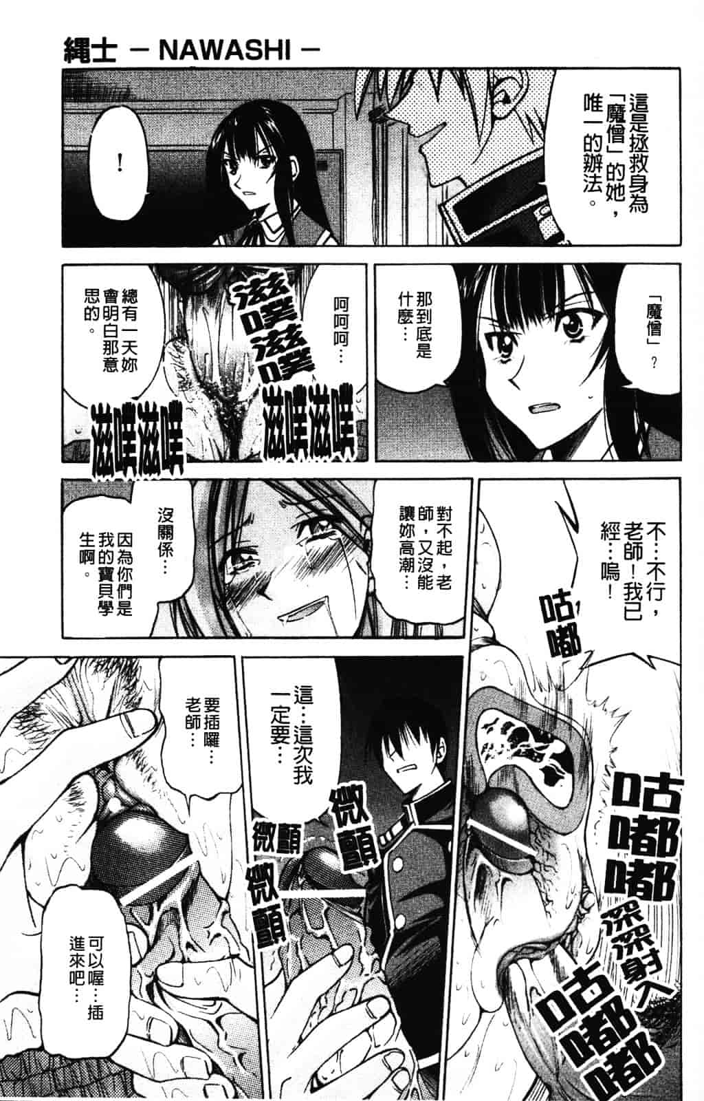 [井上よしひさ] 縄士_第3集