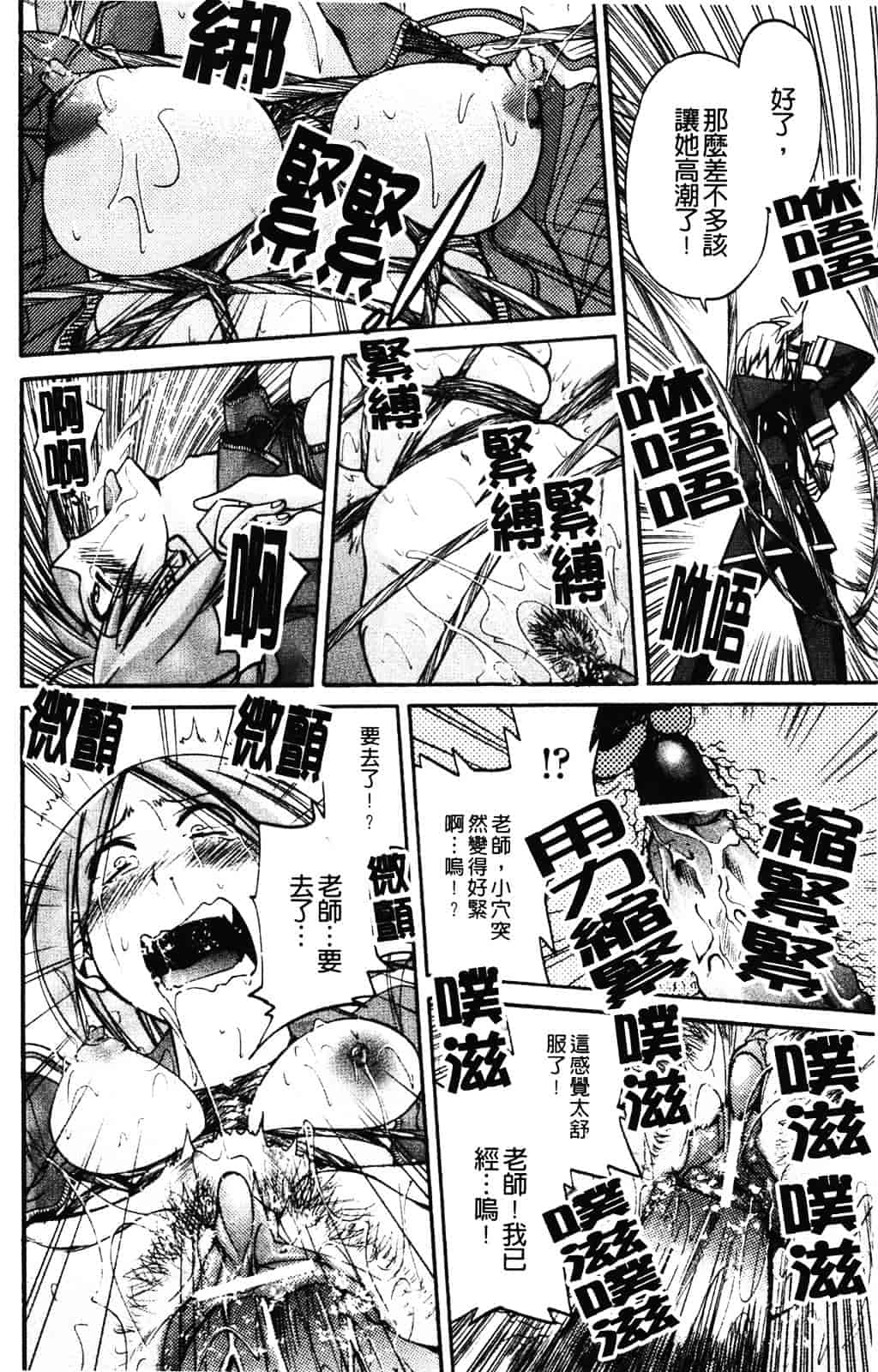 [井上よしひさ] 縄士_第3集