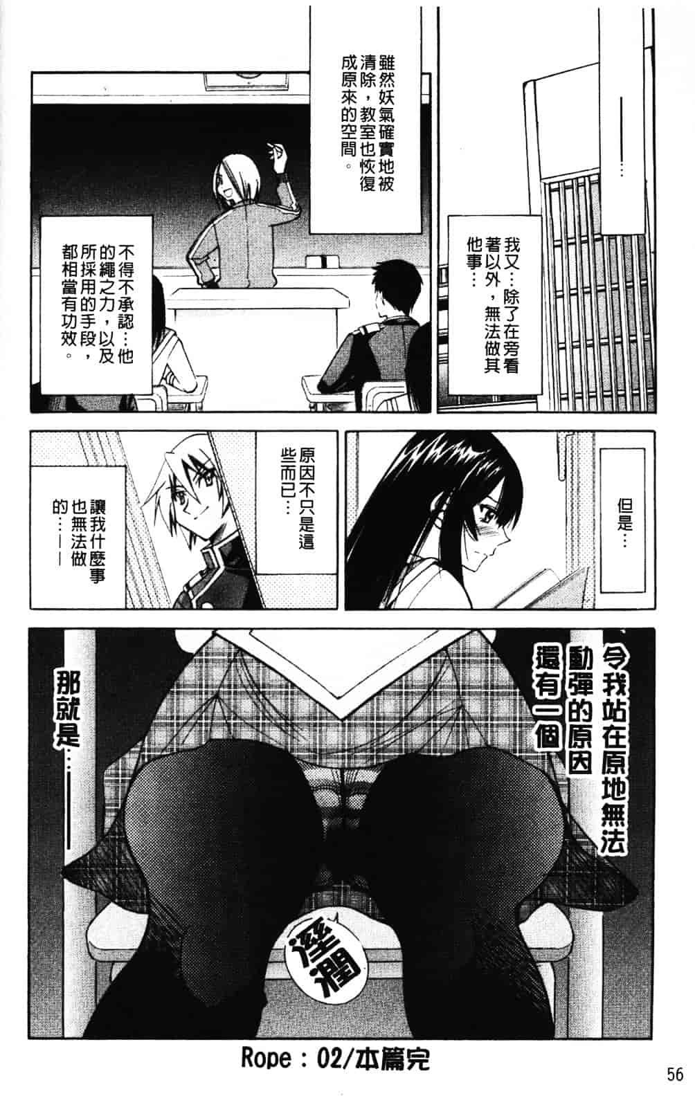 [井上よしひさ] 縄士_第3集