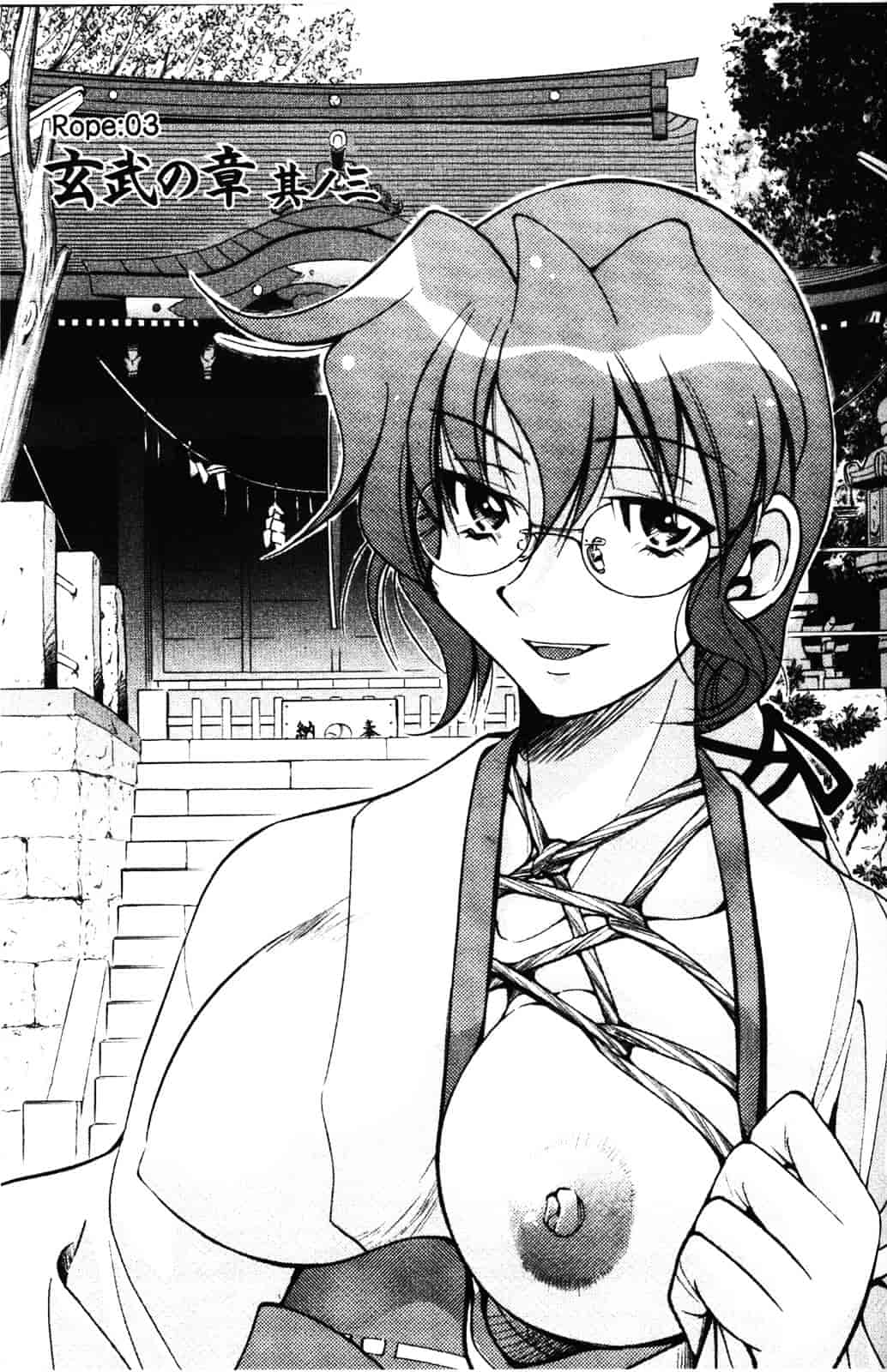 [井上よしひさ] 縄士_第3集